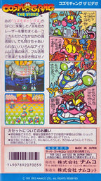 Cosmo Gang: The Video (JP)