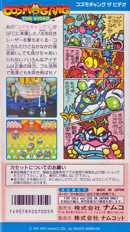 Cosmo Gang: The Video (JP)