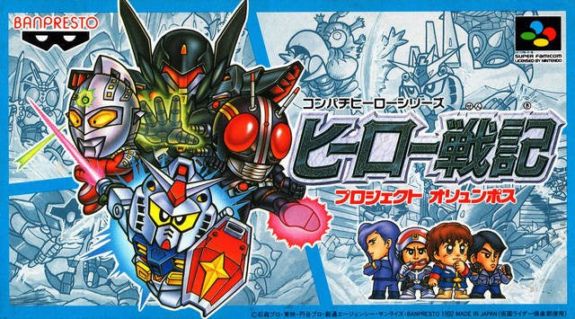 Hero Senki: Project Olympus (JP)