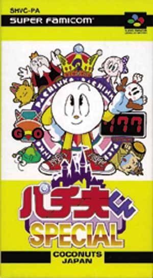 Pachiokun Special (JP)