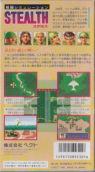 Stealth (JP)