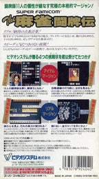 The Mahjong Touhaiden (JP)