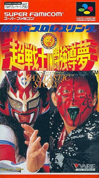 Shin Nippon Pro Wrestling: Chou Senshi in Tokyo Dome (JP)