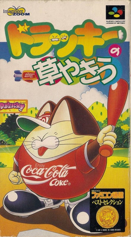 Dolucky no Kusayakiu (JP)