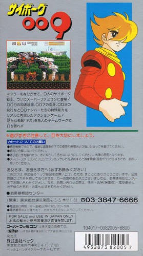 Cyborg 009 (JP)