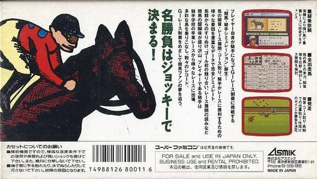 Derby Jockey: Kishou e no Michi (JP)