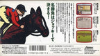 Derby Jockey: Kishou e no Michi (JP)