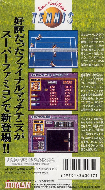 Super Final Match Tennis (JP)