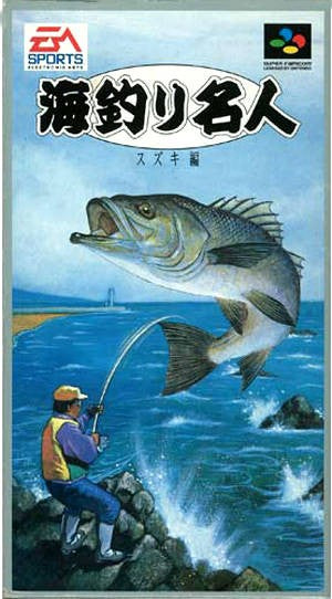 Umi Tsuri Mejin: Suzuki Hen (JP)