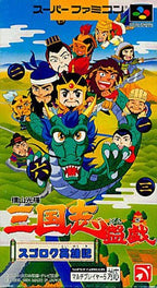 Yokoyama Mitsuteru San Goku Shi Bangi: Sugoroku Eiyuuki (JP)