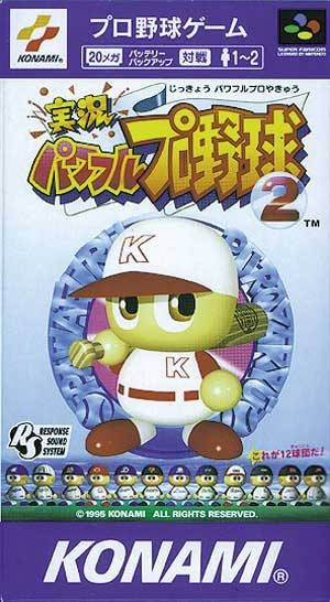 Jikkyou Powerful Pro Yakyuu 2 (JP)