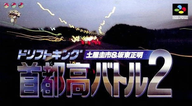 Drift King Shutokou Battle 2 (JP)