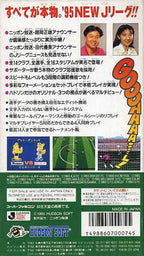 J.League Super Soccer '95: Jikkyou Stadium (JP)