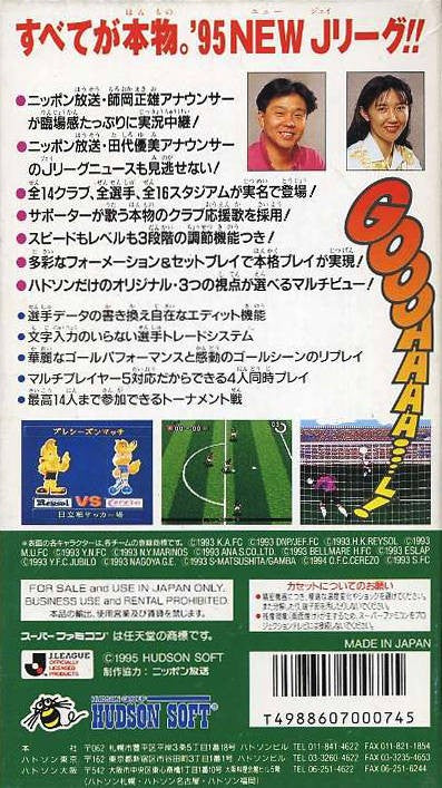J.League Super Soccer '95: Jikkyou Stadium (JP)