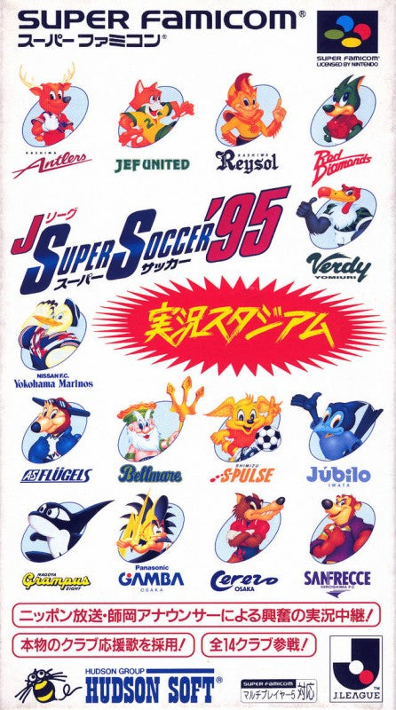 J.League Super Soccer '95: Jikkyou Stadium (JP)