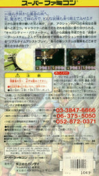 Ruin Arm (JP)