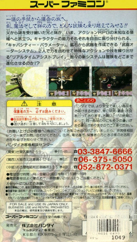 Ruin Arm (JP)