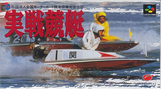 Jissen Kyoutei (JP)