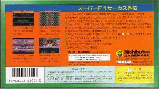 Super F-1 Circus Gaiden (JP)