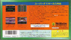 Super F-1 Circus Gaiden (JP)