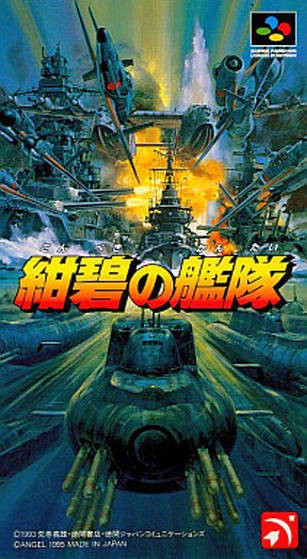 Konpeki no Kantai (JP)