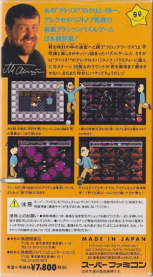 ClockWerx (JP)
