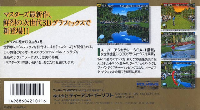 Masters New: Harukanaru Augusta 3 (JP)