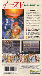 Ys V: Ushinawareta Suna no Miyako Kefin (JP)