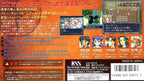 Mujintou Monogatari (JP)