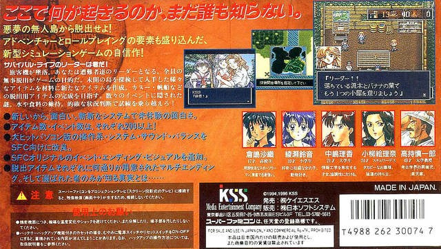 Mujintou Monogatari (JP)