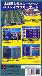 96 Zenkoku Koukou Soccer Senshuken (JP)
