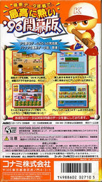 Jikkyou Powerful Pro Yakyuu '96 Kaimakuban (JP)