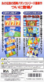 Nishijin Pachinko 3 (JP)