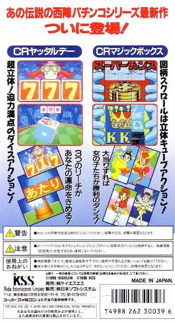 Nishijin Pachinko 3 (JP)