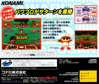 Jikkyou Powerful Pro Yakyuu '95 Kaimakuban (JP)