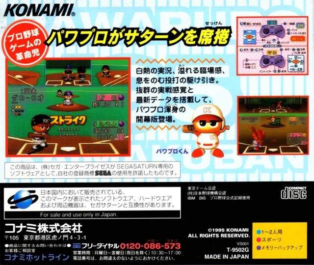 Jikkyou Powerful Pro Yakyuu '95 Kaimakuban (JP)