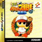 Jikkyou Powerful Pro Yakyuu '95 Kaimakuban (JP)
