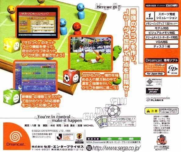 J.League Pro Soccer Club o Tsukurou! (JP)