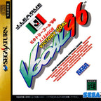 J.League Victory Goal '96 (JP)