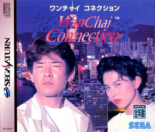 Wan Chai Connection (JP)