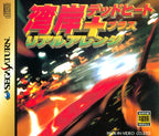 Wangan Dead Heat + Real Arrange (JP)