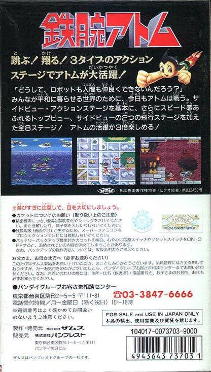 Tetsuwan Atom (JP)