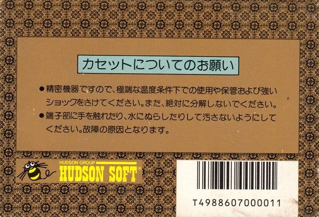 Ninja Hattori-kun: Ninja wa Shuugyou de Gozaru no Maki (JP)