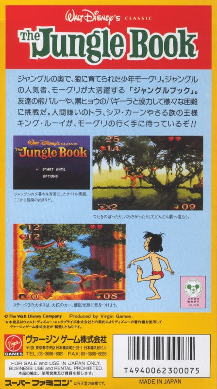 Walt Disney's The Jungle Book (JP)