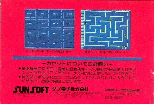 Route-16 Turbo (JP)