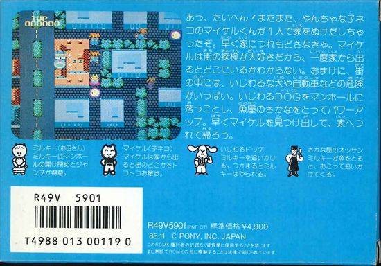 Onyanko Town (JP)