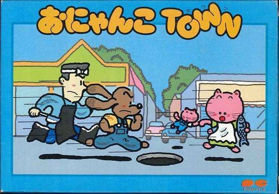 Onyanko Town (JP)