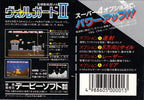 Volguard II (JP)