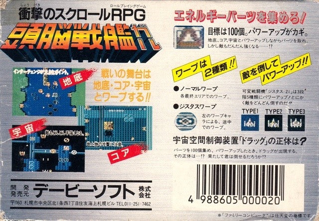 Zunou Senkan Galg (JP)