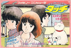 City Adventure Touch: Mystery of Triangle (JP)